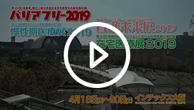 会場の様子