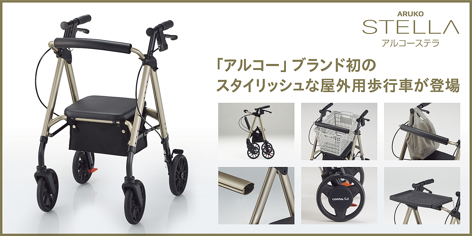 星光医療器製作所