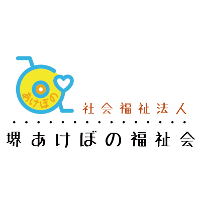 あけぼの福祉会