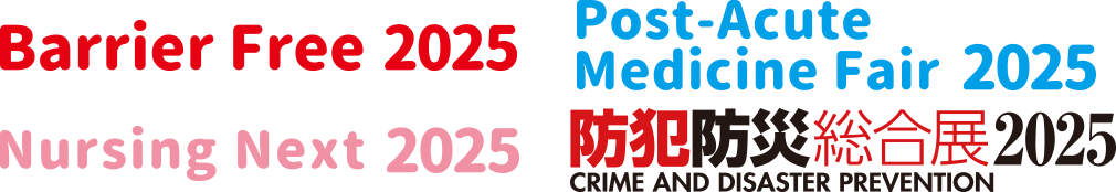 Barrier Free 2025/Post-Acute Medicine Fair 2025/Nursing Next 2025/Crime and Disaster Prevention 2025