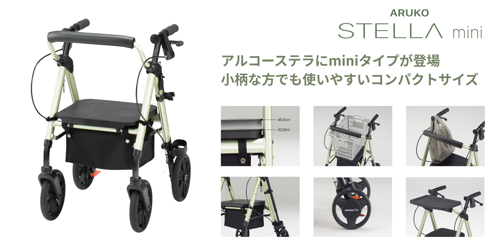 星光医療器製作所