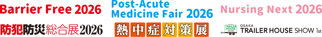 Barrier Free 2026/Post-Acute Medicine Fair 2026/Nursing Next 2026/Crime and Disaster Prevention 2026/Heatstroke Prevention Exhibition/OSAKA TRAILER HOUSE SHOW 1st