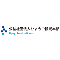 公益社団法人ひょうご観光本部