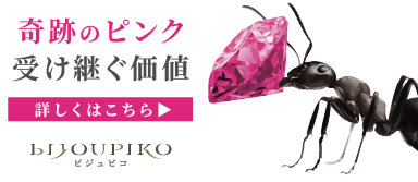 BIJOUPIKO