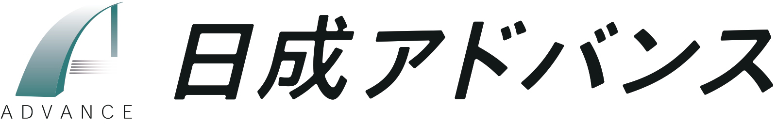 日成アドバンス