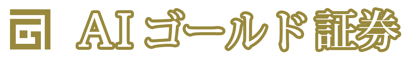 AIゴールド証券/カネツ商事