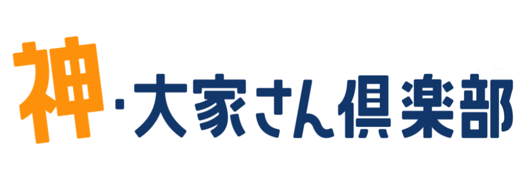 新時代の不動産投資塾 きむ兄